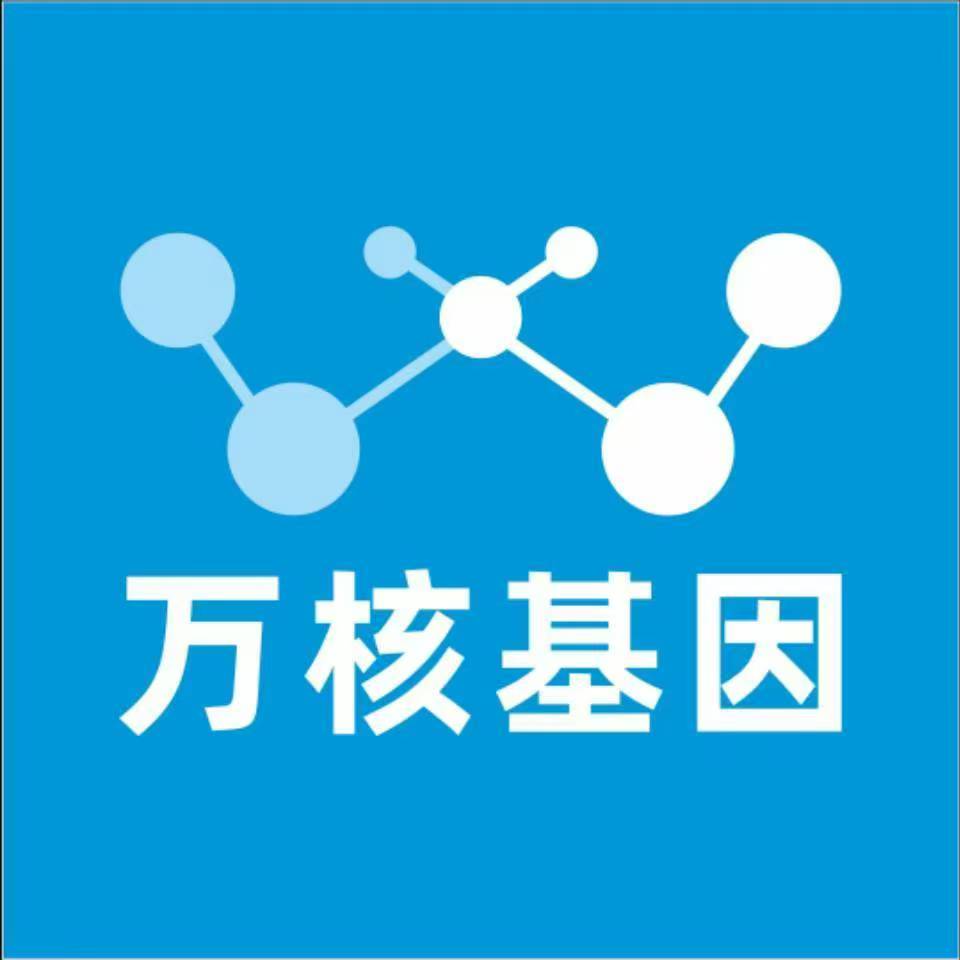 铜川王益万核医学基因检测咨询服务点